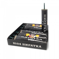 Петарды фитильные ПИРАТКА B104 - ТМ Волк - 5гр. состава, цена за 1 пачку 6 петард