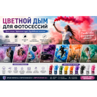 Цветной дым для фотосессий: идеи, безопасность и секреты эффектных кадров